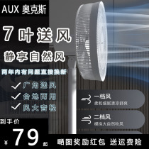 Energy saving electric fan Home ground fan desktop Low noise Dormitory Living Room Living-room Upright Ecstasy turning page fan Electric fan