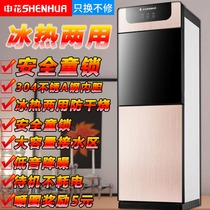 Cabinet constant temperature water dispenser with bucket on top Household vertical ordinary insulation hot and cold dual-use anti-scalding childrens lock simple