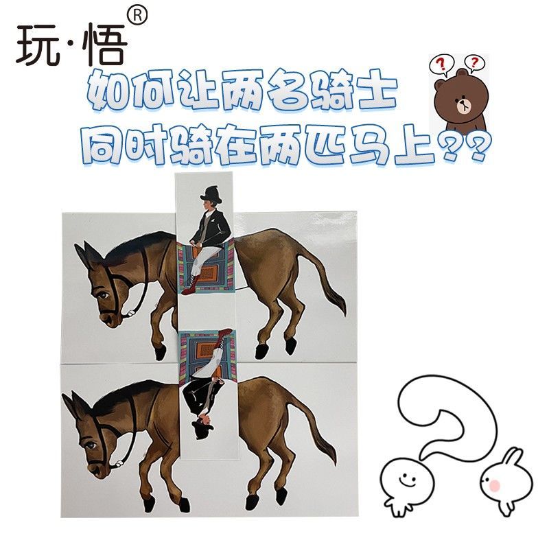 puzzle grade difficulty jigsaw puzzle tide play puzzle power toy double horseman paper desktop card game-Taobao
