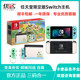 Nintendo switcholed Japanese console NS Hong Kong version Jet Zelda Tears of the Kingdom limited game console