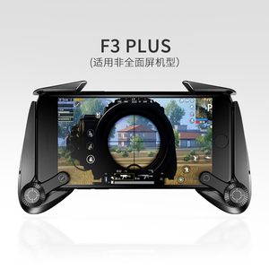 【新品发售】Gamesir盖世小鸡 F3刚枪王 吃鸡神器 电容真连击刺激战场神器 苹果安卓手机游戏按键手柄