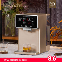 Biyunquan N5 weak alkali intelligent reverse osmosis water purifier Household filtration direct drinking heating integrated water machine Desktop Lake