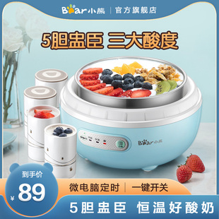 bear yoghurt machine home automatic multi-functional mini small self-made fermentation machine stainless steel liner ceramic cup