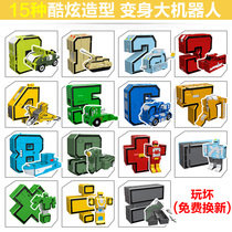 Digital deformation toy fit robot King Kong team car letter dinosaur puzzle big set genuine boy