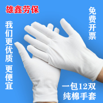 36 pairs of black and white gloves etiquette cotton play children wear-resistant thick text play work non-slip ultra-thin model