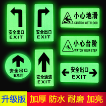 Thickened wear-resistant luminous safety exit stickers carefully slippery step signs channel signs wall stickers
