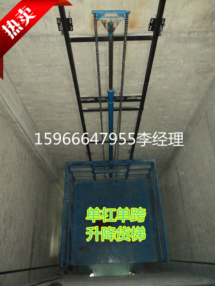 升降平台/升降货梯/电动液压升降机/壁挂导轨式简易电梯/起重设备