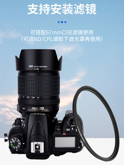 Nikon HB-32 후드 D7500 D7500 D7500 D5300 D7200 AF-S18-105 18-140mm 렌즈 액세서리 67mm 안티 셰이크 SLR 카메라 Nikon HB-32 후드 D7500 D7500 D7500 D5300 D7200 AF-S18-105 18-140mm 렌즈 액세서리 67mm 안티 셰이크 SLR 카메라