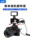 소니 A7M3에 적합한 JJC 마이크로-싱글 카메라 플립 미러 Fuji XT5 X100V XT30 XT3 XT3II Nikon Z6II 플립 스크린 반사기 블로그 아티팩트 확장 액세서리 자화상 소니 A7M3에 적합한 JJC 마이크로-싱글 카메라 플립 미러 Fuji XT5 X100V XT30 XT3 XT3II Nikon Z6II 플립 스크린 반사기 블로그 아티팩트 확장 액세서리 자화상