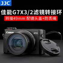 JJC applicable canon G7X3 filter adapter ring G7 X Mark III G7XII G7X2 G5X G5XII transfer 4