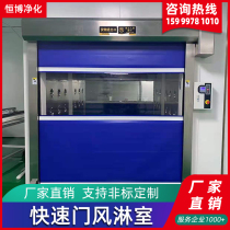 Custom Automatic Roll Curtain Door Goods Gondola Dole Room Multiman Blowdryer Interlocked Pan Door Forklift Cargo Shower