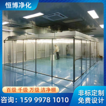Level ten thousand one thousand one thousand Level 100 FFU clean shed Easy dust free room FFU DUST ROOM FFU ANTISTATIC DUST-FREE SHED