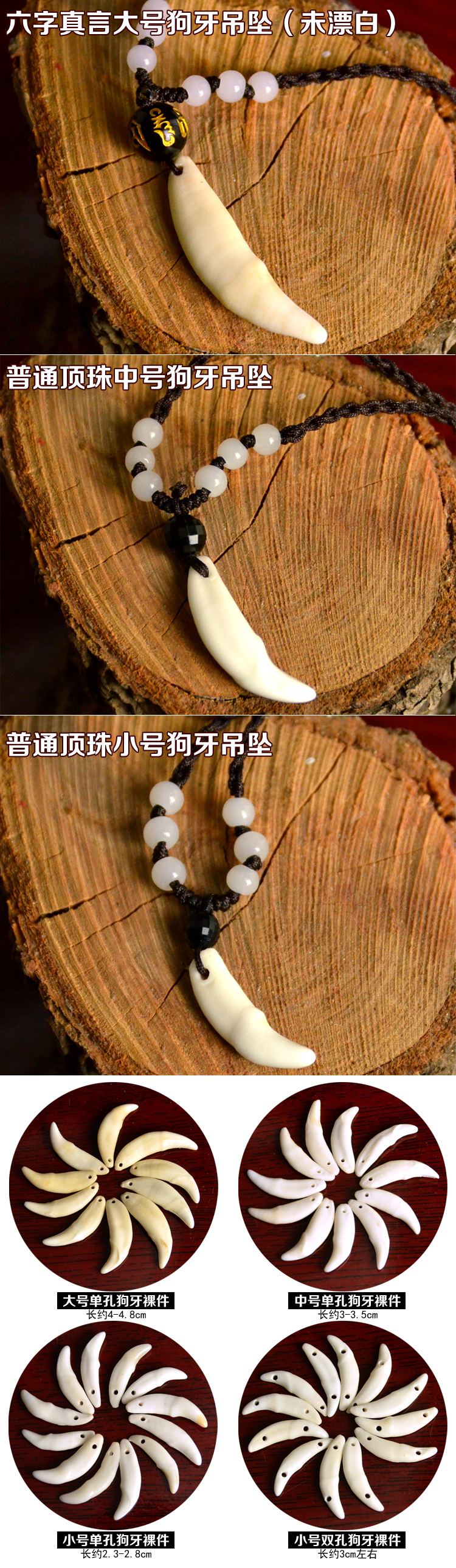 正宗狗牙 吊坠挂件 红绳手链 男士吊坠 宝宝婴儿护身平安用品