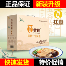 Yunlaiju Zhuang noodles 26 kinds of miscellaneous grains coarse grains noodles pure vegetarian five-sin no meat egg and milk