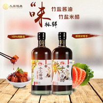 Xin Jiuding health Nine roasted Jiuding bamboo salt handmade soy sauce rice vinegar a pair of bottled direct sales