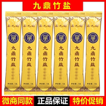 (30) Xin Jiuding Green Shengyuan nine baked salty water drinking bamboo salt single bag 5G Special Counter