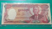 Khmer Republic of Cambodia 1974 1975 5000 1975 See details of Baby