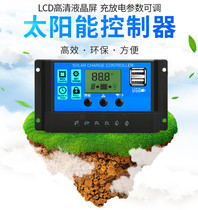 Solar controller fully automatic charging and discharging universal 30A 40A 50A 12V24V Photovoltaic Power Generation Control