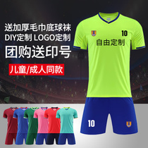 Soccer clothing suit customized childrens male and female breathable speed dry short sleeves football jersey elementary and secondary school training match suit