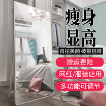 Clothing store beauty is thin full-body fitting mirror Net red female bedroom three-dimensional floor-to-ceiling large full-length mirror HD