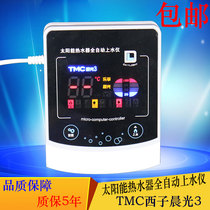 Solar water heater controller instrument accessories TMC-3 NEW upgraded version TMC Xishi Morning Light 3