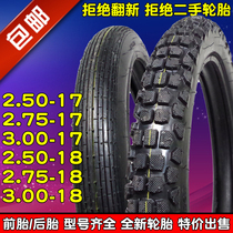 New 3 00-18 motorcycle tire 300-18 2 75-18 2 50-17 2 75-17 front and rear tires