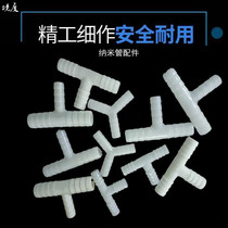 Airline mesh tube three-way joint micro-porous oxygenated pipe fittings Y-shaped equal-diameter tee 10mm12mm16mm