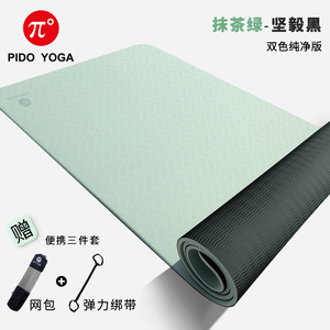 派度tpe瑜伽垫8mm加宽加厚男女健身垫防滑初学者瑜珈垫地垫子家用