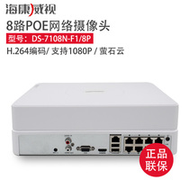 Hikvision poe network 8 NVR digital HD hard disk recorder DS-7108N-F1 8P monitoring master