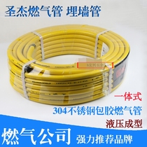 4 points Shengjie brand buried wall pipe Gas Natural Gas stainless steel bellows gas pipe outer wall pipe