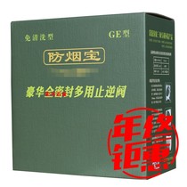 Laohong GE anti-smoke treasure Shenyang anti-tobacco public flue check valve anti-leakage check valve