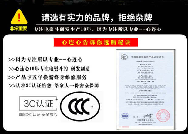 政延电器专营店_心连心品牌产品详情图