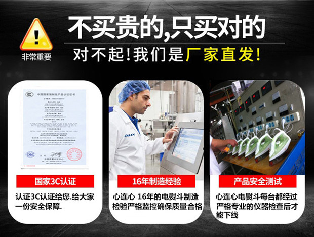 政延电器专营店_心连心品牌产品详情图