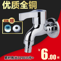 All copper balcony stainless steel vintage washing machine extended faucet 4 points tap water mop pool single cold 6 points water nozzle