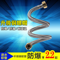 Stainless steel metal basin faucet Hot and cold water inlet hose Water pipe Toilet water heater high pressure explosion-proof 4-point water pipe