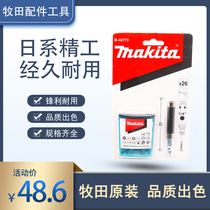 Makita batch head set percussion drill batch head hexagonal handle batch head screwdriver batch head durable torque screw head