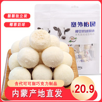 Yiyuan Coconut Milk Ball Milk Bean Snack Bubble Cheese (including cocoa butter chocolate products)