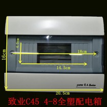 Zhiye C45 All plastic transparent 4-8 PVC leakage air switch glue distribution box household surface installation