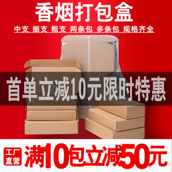 Carton airplane box express box packaging box carton packaging thick branch two boxes packing box carton packaging box wholesale