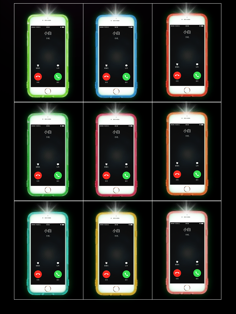 新款iphone6 plus手机壳5.5 苹果6s来电闪发光夜光六plus硅胶防摔