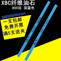 Japanese original Loaded Sharp fiber oil stone XBC 1004 Province mold polished oil stone strips 800 # E7927