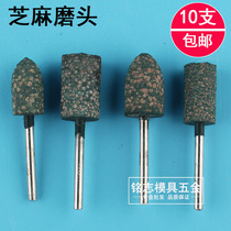 Sesame Wheel Rubber Wheel Polished Head Rust Rubber Grinding Head Round Small Hand Drill Small Grinding Wheel Sesame Polish Head