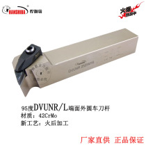 DVUNR DVUNL2020K2525M3232P16 end face outer circle turning tool Rod