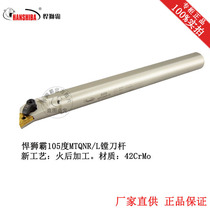 The S25S-MTQNR MTQNL16 of the CNC tool pressure plate type boring tool bar inner hole turning tool bar