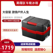 Indril car refrigerator K45L double box double temperature control large capacity refrigeration zone car home mini refrigerator