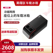 Earl of Indre T06 liter compressor car refrigerator refrigerated cold and warm mini car armrest mini refrigerator