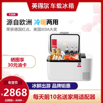 Indril car refrigerator T20R car home dual-purpose cooling and heating box refrigeration and heating dual-purpose mini car refrigerator
