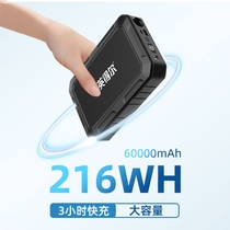 Indril car refrigerator special mobile power 60000 mA large capacity universal mobile power charging treasure