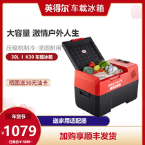 Indril car refrigerator 3040 liter car home dual-purpose 12V24v large truck special large capacity compressor 220v