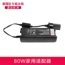 Indril car refrigerator 80W car refrigerator 220V to 12v power converter original household adapter wiring